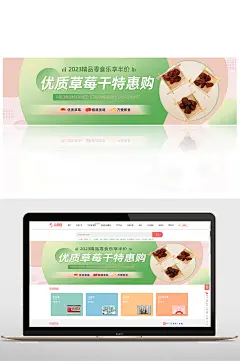 蓝黄优质草莓干促销banner-众图网