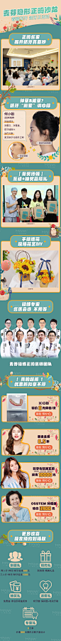 麦芽隐形正畸沙龙