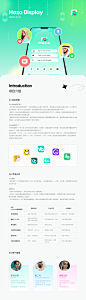 中东语聊app*Haza-APP-UICN用户体验设计平台