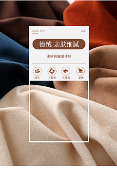 比奇堡混子采集到面料文案-参考图