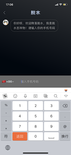 雪糕＇＜采集到app