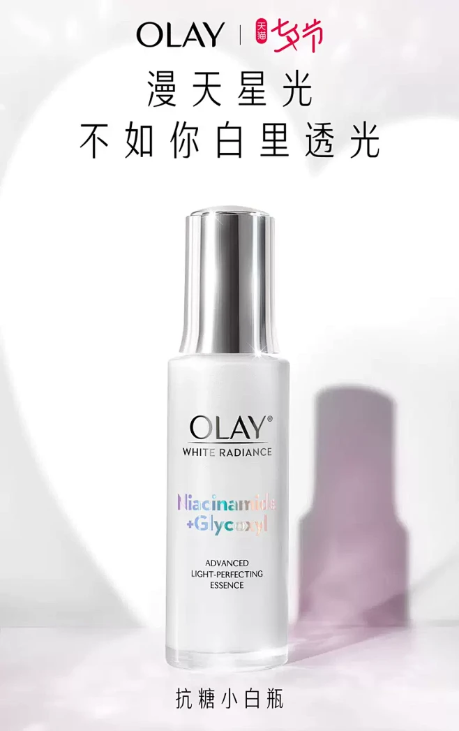 olay官方旗舰店