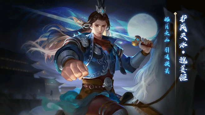 三国杀魏国传说皮肤台词鉴赏