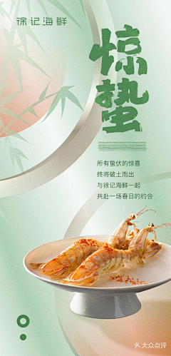 皮蛋SOLO饭采集到徐记