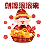 新年春节祝福喜庆动态表情包