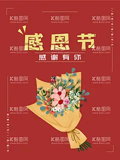 感恩节设计背景  - 源文件下载【酷图网】感恩节,感恩节海报,感恩节展板,感恩节活动,感恩节促销,爱在感恩节,感恩节宣传,感恩节宣传单,感恩节来了,感恩节日,感恩节贺卡,感恩父母情,感恩节素材,感恩节广告,感恩节设计,感恩节X展架,感恩节快乐,感恩节主题,感恩节展架,感恩节背景