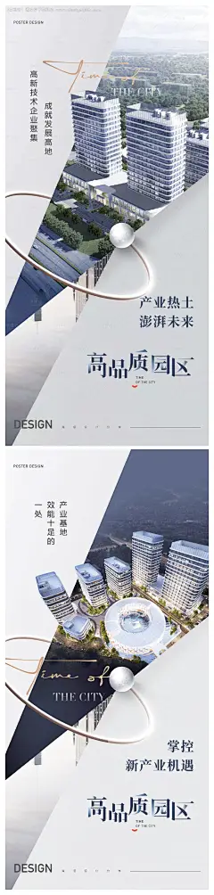 产业园写字楼银灰色质感色块海报-源文件【享设计】