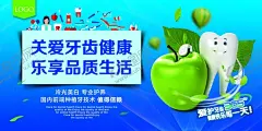 口腔海报 【酷图网】口腔海报,美牙,蓝色背景,psd分层背景,专业口腔,口腔健康,口腔展板,爱护牙齿,关爱口腔,口腔护理,口腔医生,牙科医院,牙科诊所,牙齿,保护牙齿,口腔保健,全国爱牙日,牙齿广告,口腔科,牙科展板,牙科海报,种植牙,牙齿矫正,牙科广告,医院展板,医用海报,