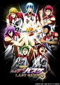 Gekijouban Kuroko no basuke: Last Game (2017)