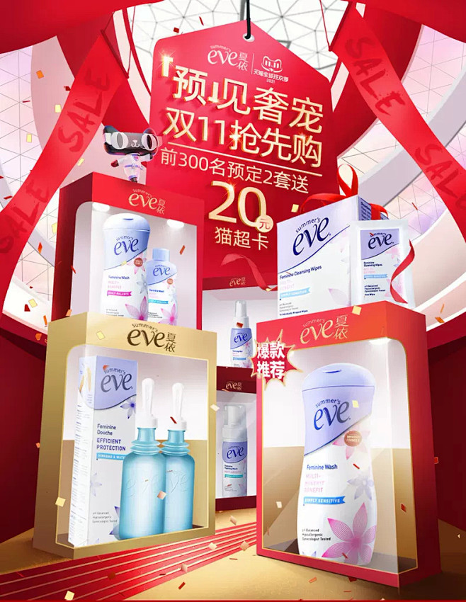 夏依旗舰店