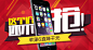 淘宝网 - 淘！我喜欢 #Banner#