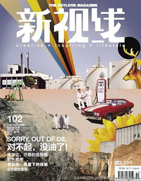 《新视线》杂志，它的每一期封面都值得收藏...