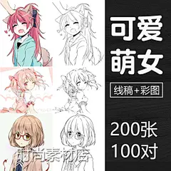 动漫人物绘画线稿+彩色对比图手绘漫画插画临摹手绘sai上色素材a