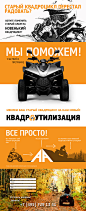 ATV landing landingpage pr promo promopage UI uiux ux Website
