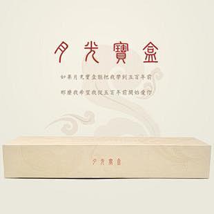 卖月光宝盒了，紫霞仙子的恋情，亲们，现在...