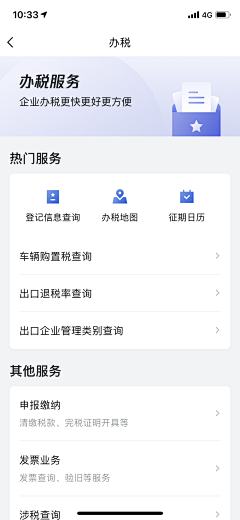 笙歌落_LIN采集到APP-列表卡片