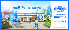 九惟采集到电商官方