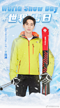 世界雪日