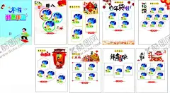 小学特色作业 【酷图网】特色作业,寒假,假期,节日,春节,元宵,灯笼,儿童