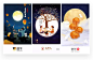 以中秋主题聊闪屏设计 | 人人都是产品经理