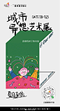 @龙湖杭州吾角天街 的个人主页 - 微博