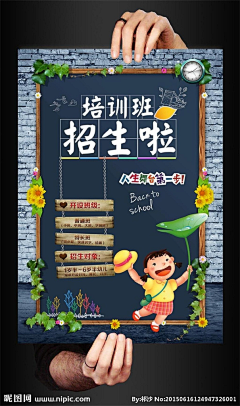 Liuhai1233采集到教育海报
