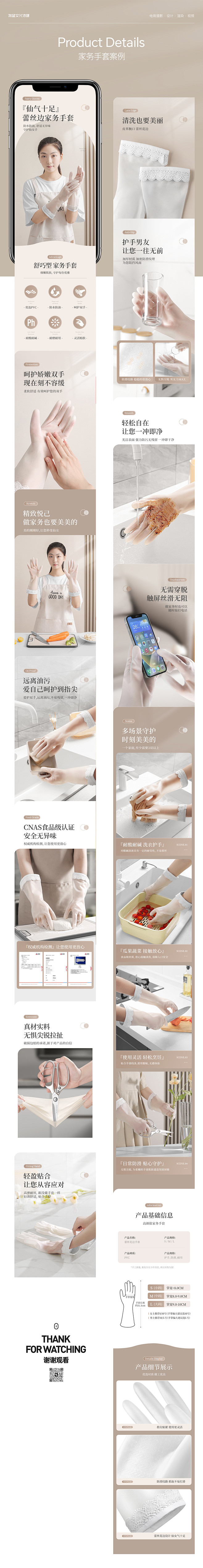 居家用品「家务手套｜拍摄｜详情」 加蓝文...