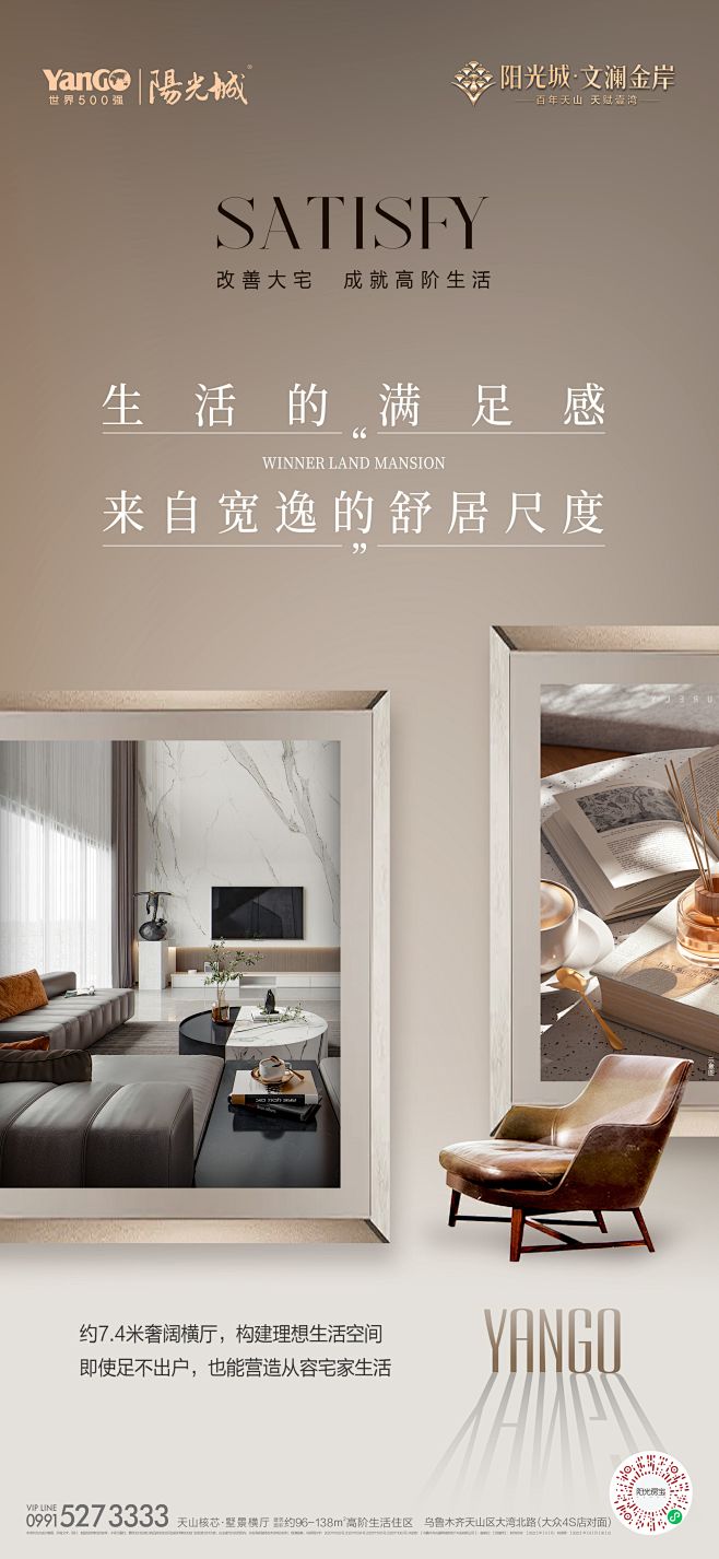 户型