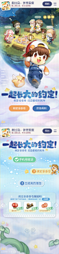 绑定多多号 找回最初的奥比岛伙伴