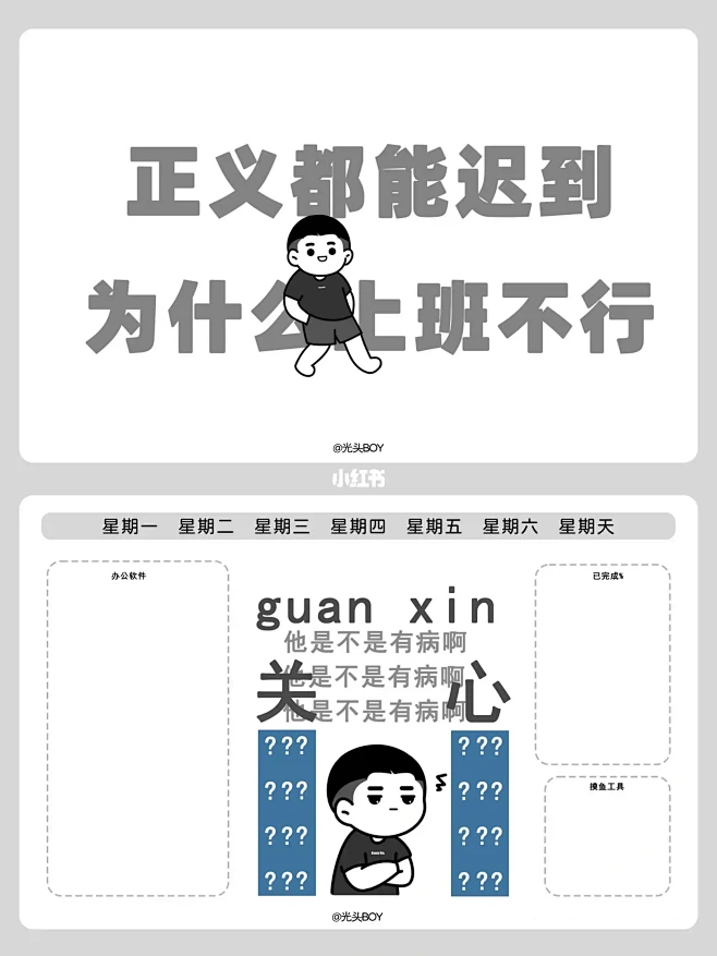 积极打工人 电脑桌面