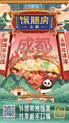 风风风二二二采集到中国风