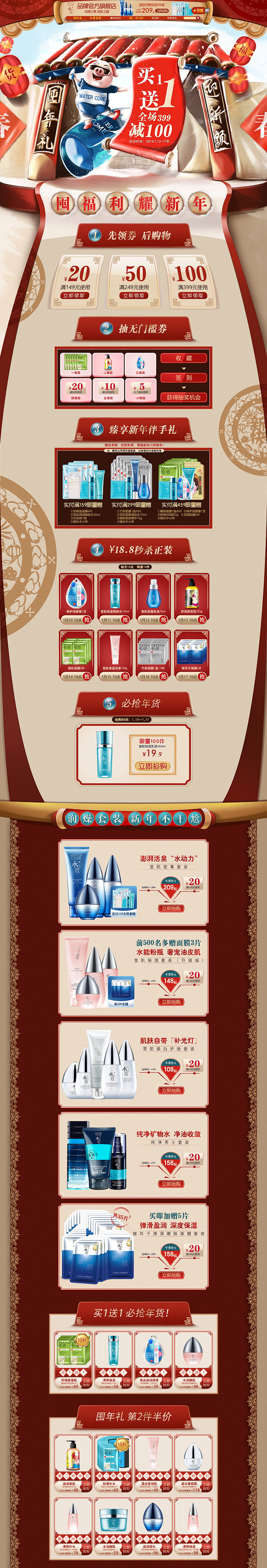 @小董视觉 watercome水之蔻 美...