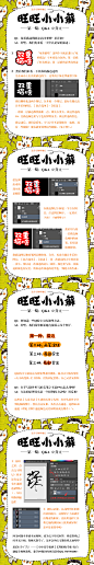 做封#教程# / 学徒班的一些简单问答~/ #山有扶苏工作室#长期招收#学徒# / 可能会长期免费更新在画板吧~/ 转采请关注~