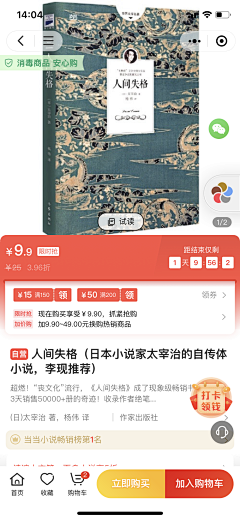 CZyy-采集到APP-详情页面