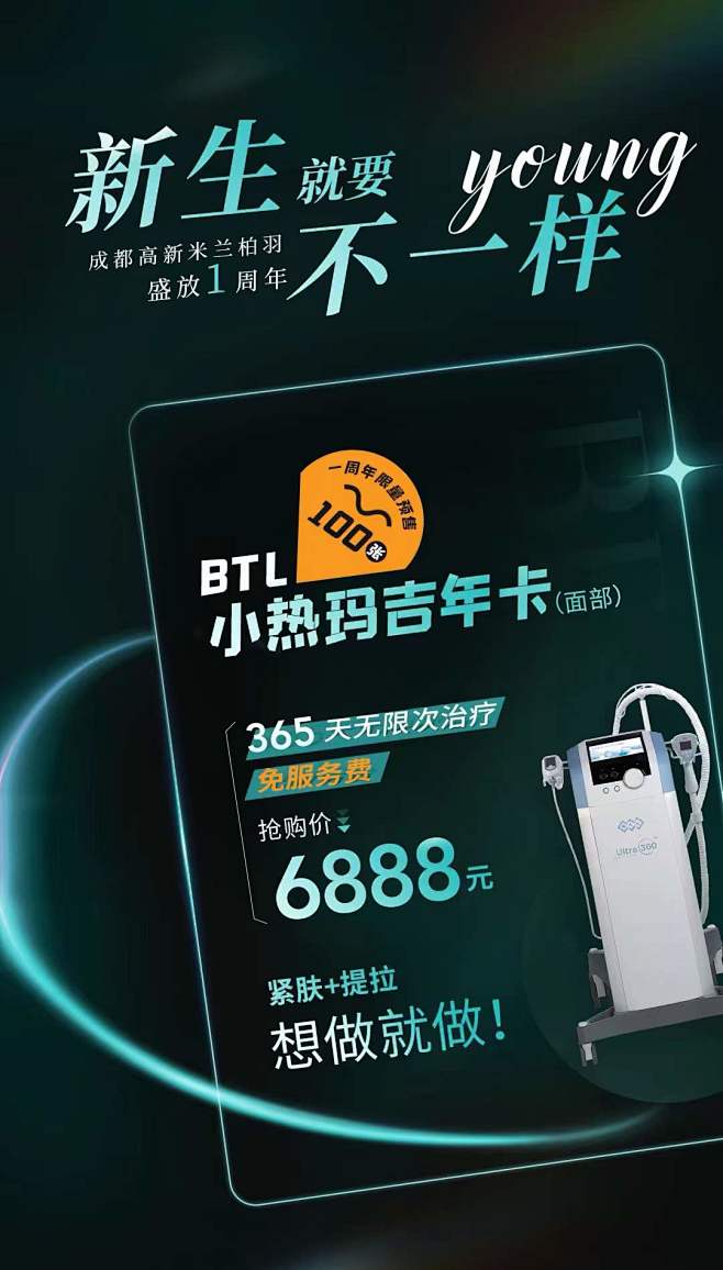高新米兰-盛放一周年庆 
各项&私密年卡...