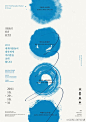 韩国创意字体海报设计欣赏1