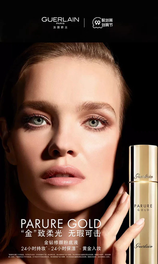 Guerlain娇兰官方旗舰店图片_GUERLAIN 娇兰图片素材-花瓣网