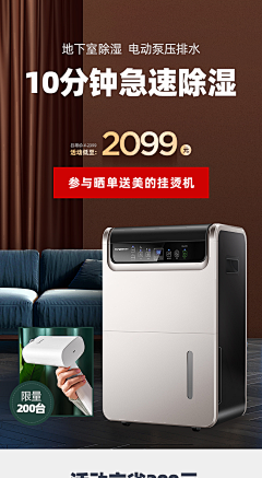 阿荣呀0713采集到除湿机 场景图