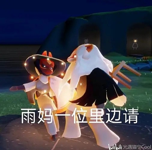 光遇表情包