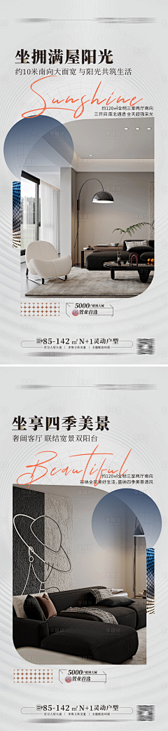 F歪歪采集到家居海报