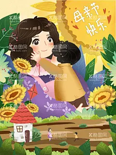 感恩母亲节插画  - 源文件下载【酷图网】母亲节插画,母子,母亲,孩子,展板,母亲节海报,素材,元素,插画,插图,卡通,手绘,亲情,亲子,母亲节,母亲节促销,母亲节素材,母亲节元素,活动,母亲节快乐,母亲节背景,母亲节展板,母亲节大促,感恩母亲节,展架,宣传,促销,感谢,简约,妈妈,拥抱,母爱,呵护,关爱,温馨,儿童,小孩,儿女,儿子,女儿