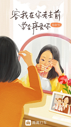 sweet小柒采集到闪屏