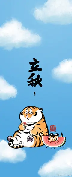 立秋壁纸~啃秋图。啃秋是指立秋前吃西瓜的习俗。#我不是胖虎#不二马大叔超话 ​​​​