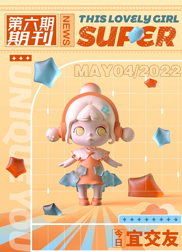 c4d海报ip形象盲盒