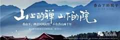 腊-小九天采集到banner