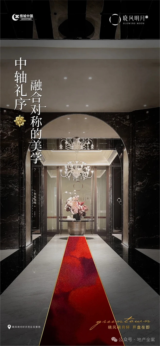 绿城晓风明月-花瓣网