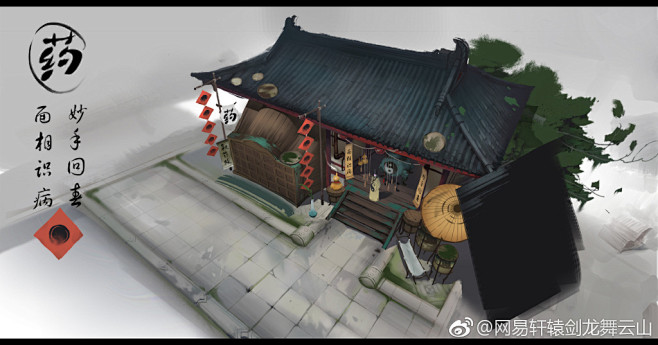 网易轩辕剑龙舞云山的微博_微博