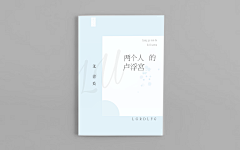 火箭靓仔小裘克采集到喜欢的封面风格
