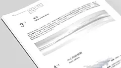 中国贸促会专利商标事务所画册设计图片素材_4