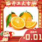 橙子